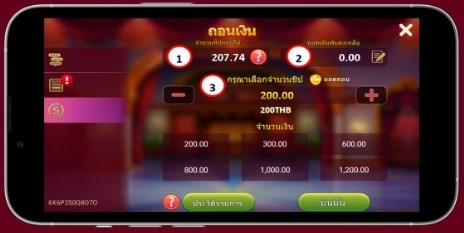 ฝาก ถอน ง่ายๆ บนแอปเกม