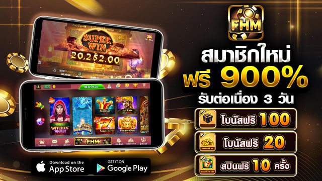 เครดิตฟรี สมาชิกใหม่