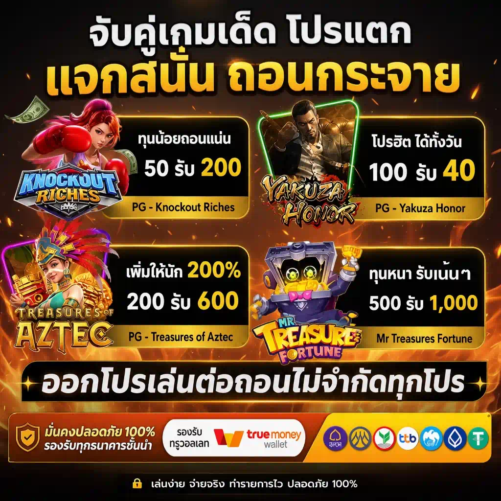 เกมสล็อตแตกหนัก Crazy 777 และ Golden Empire สมัครสมาชิกใหม่รับโบนัส 100%